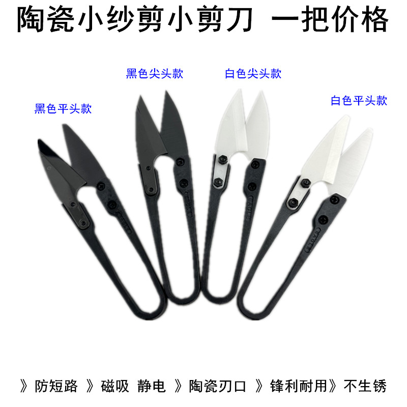 Petits ciseaux isolants en cér - Embroidery Scissors Small avis et prix