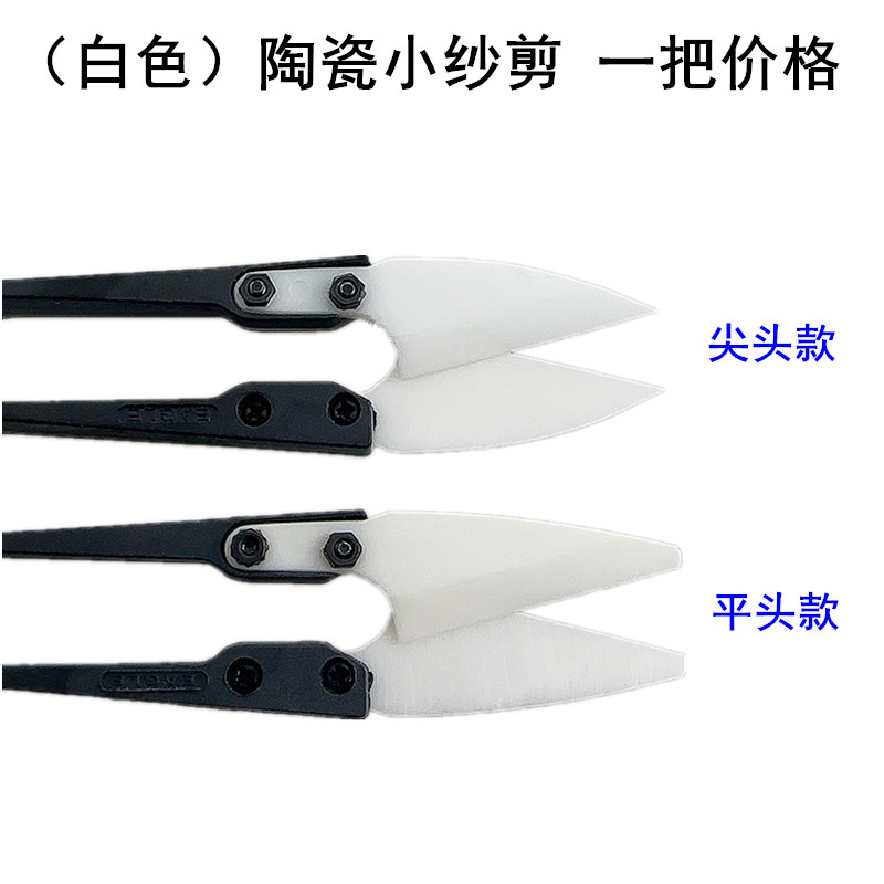 Petits ciseaux isolants en cér - Embroidery Scissors Small avis et prix